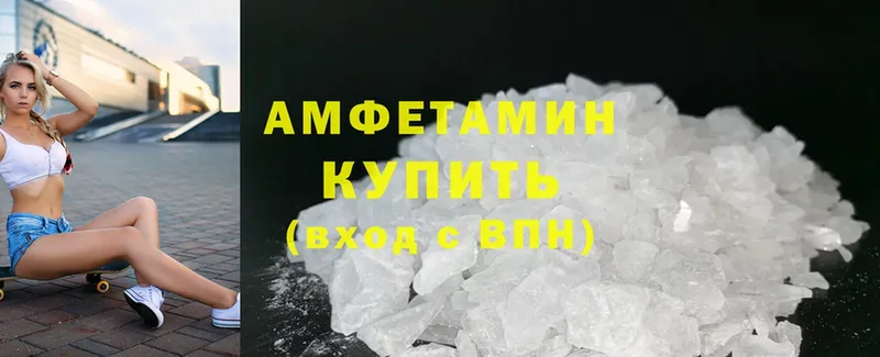 Amphetamine 97% Багратионовск