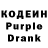 Кодеиновый сироп Lean Purple Drank KOZHANAZAR Mambetaliev