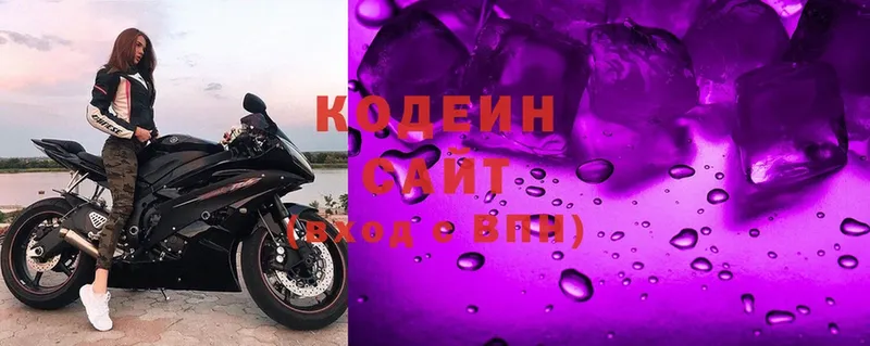 Кодеин Purple Drank  купить   Багратионовск 