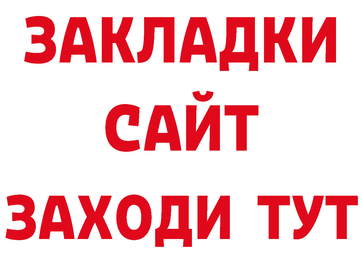 МЕТАМФЕТАМИН винт сайт нарко площадка кракен Багратионовск