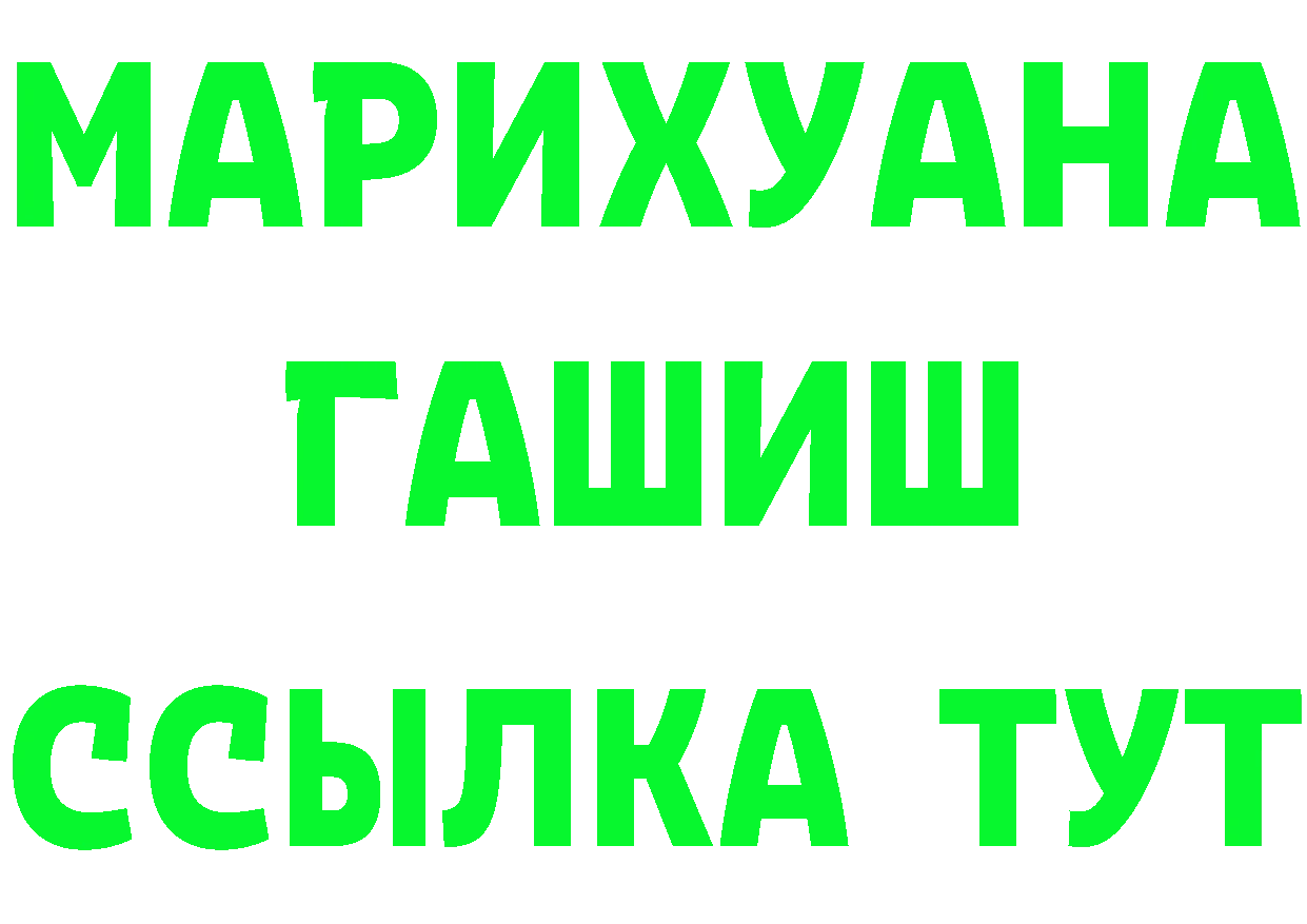 Все наркотики площадка состав Багратионовск