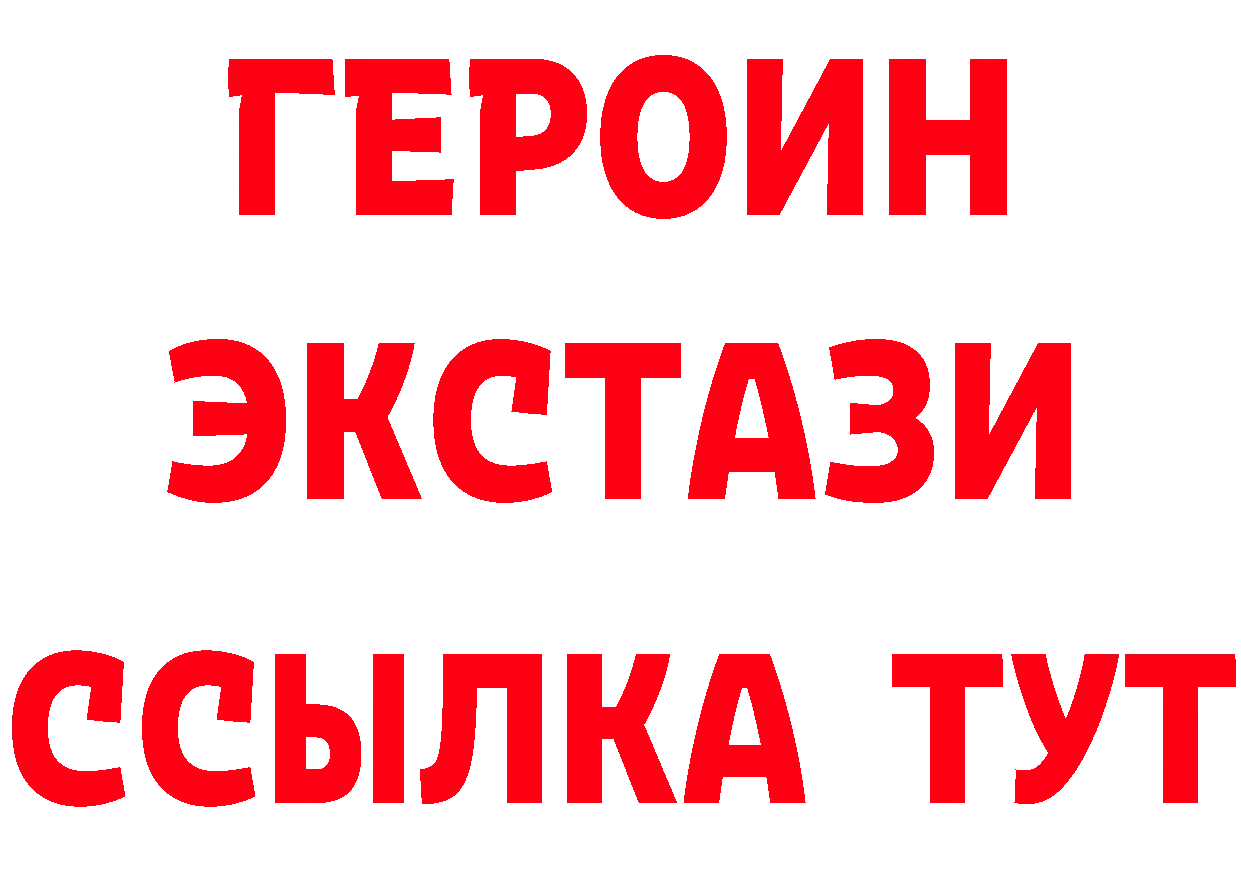 ТГК жижа как зайти площадка mega Багратионовск